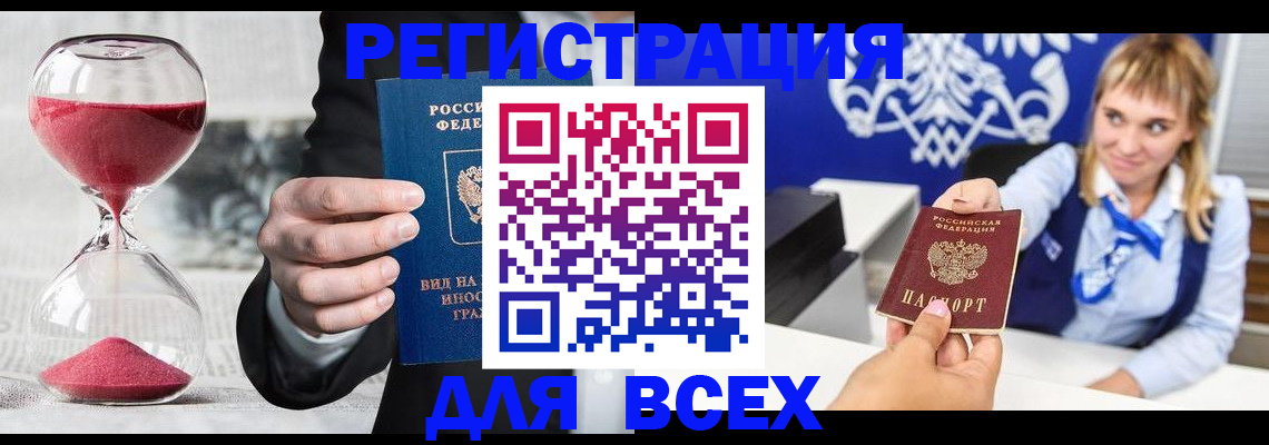 прописка в квартире в Нефтекумске
