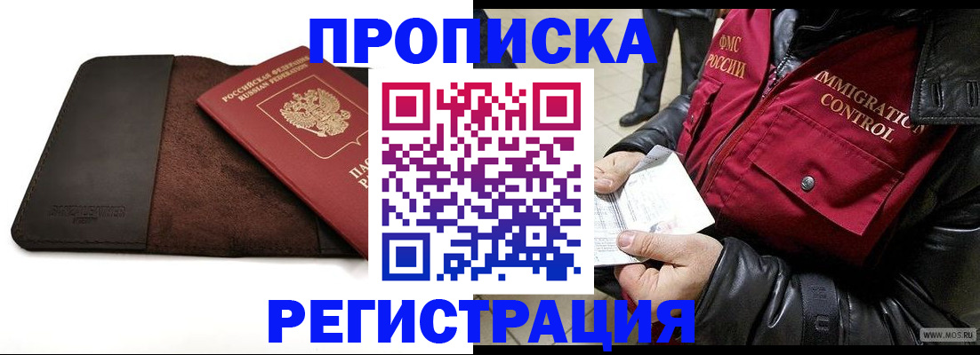 регистрация в Нефтекумске