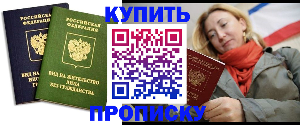 прописка для кредита в Нефтекумске