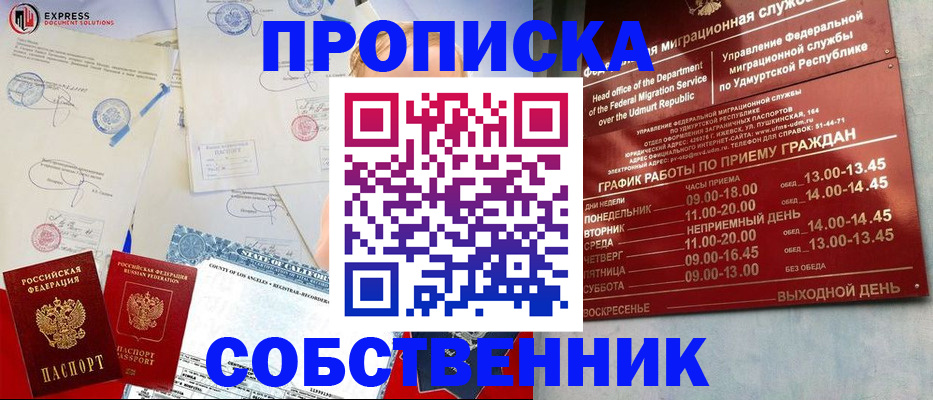 временная регистрация в квартире в Нефтекумске